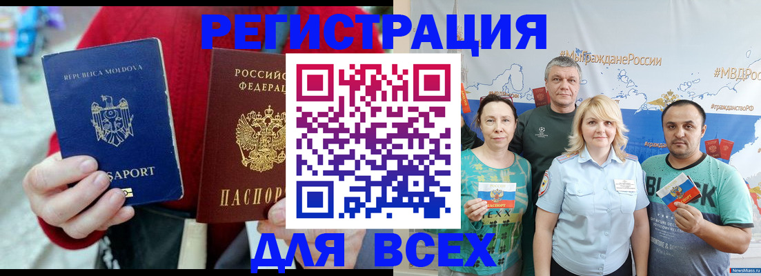 миграционный учет в Советском