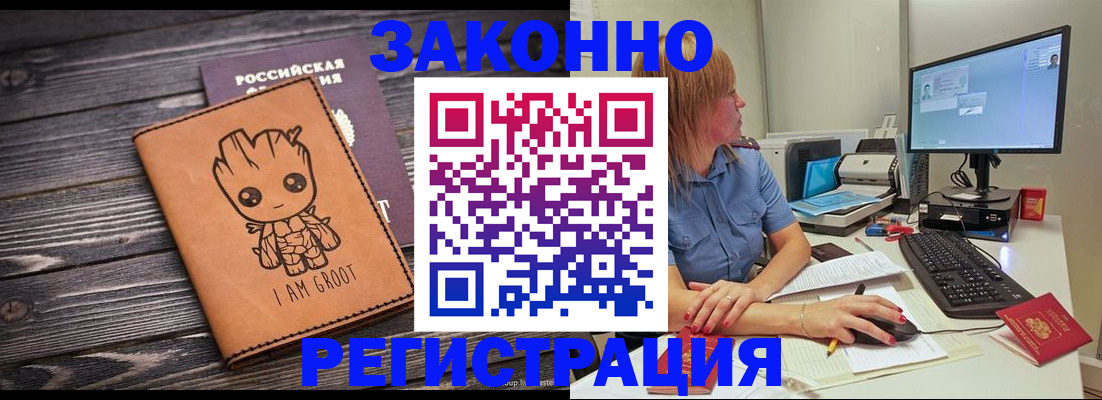 прописка для школы в Советском